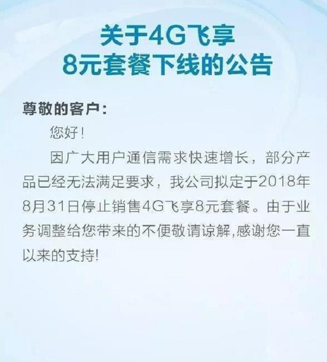 移动的保号套餐能办理携号转网么,移动8元保号套餐跟携号转网