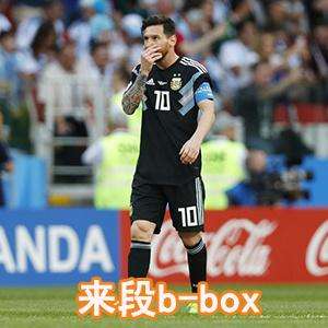 梅开二度帽子戏法下一句,梅开二度帽子戏法视频