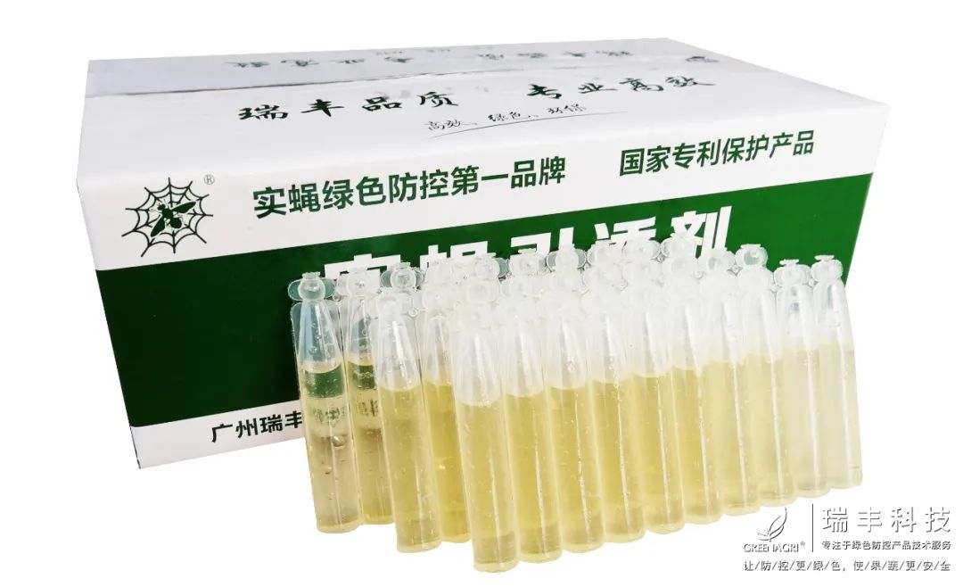 诱粘瓜实蝇,实蝇诱粘剂