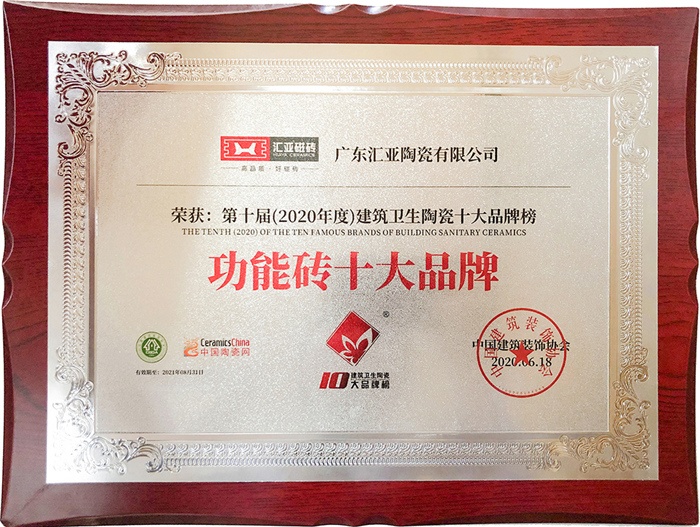 汇亚瓷砖品质保证,汇亚瓷砖值得信赖品牌