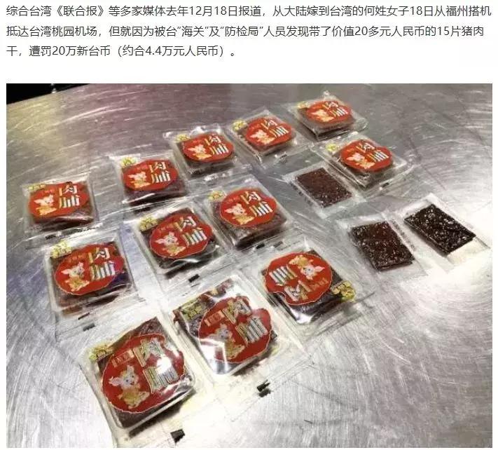 春节去泰国旅游安全吗,中国游客携带100根火腿肠入境泰国