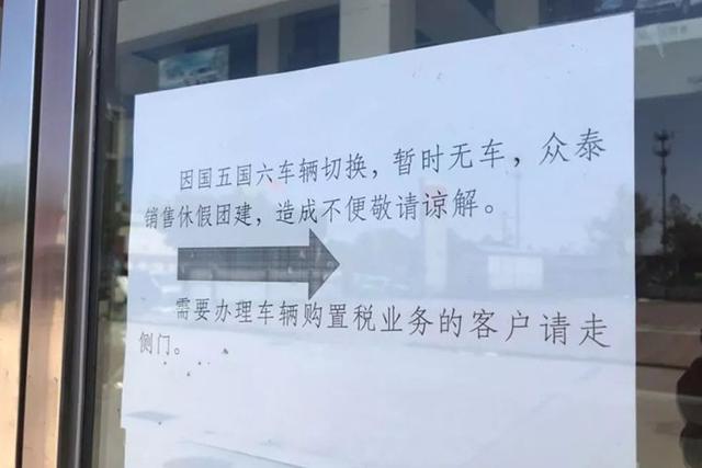 众泰汽车欠薪解决了吗,众泰汽车破产怎么处理