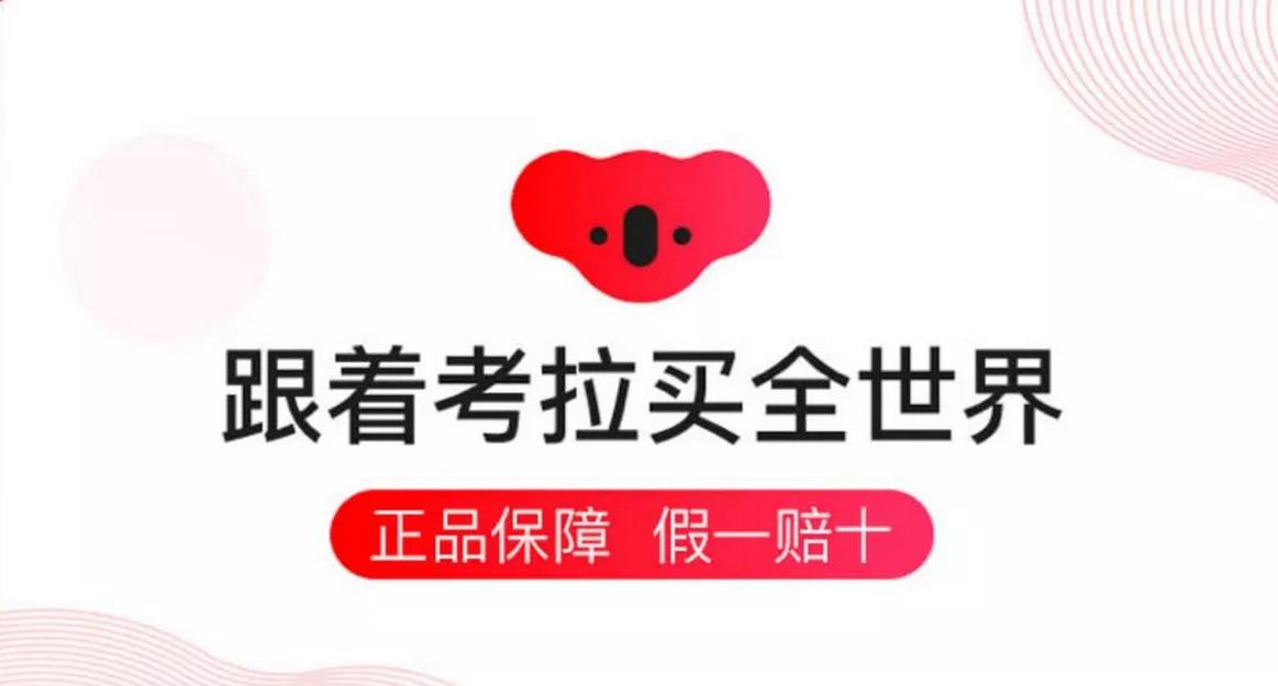 雅诗兰黛网易考拉是正品吗,雅诗兰黛起诉网易考拉