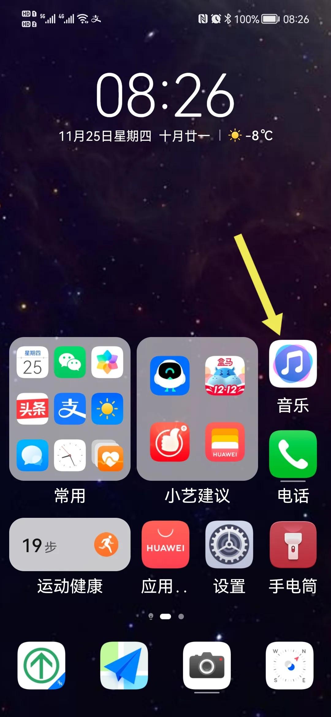 华为铃声怎么设置美女,华为铃声怎么设置歌曲