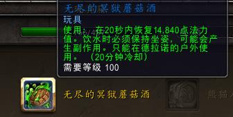 魔兽世界德拉诺之王塔纳安丛林,魔兽世界6.0德拉诺有哪些团队本