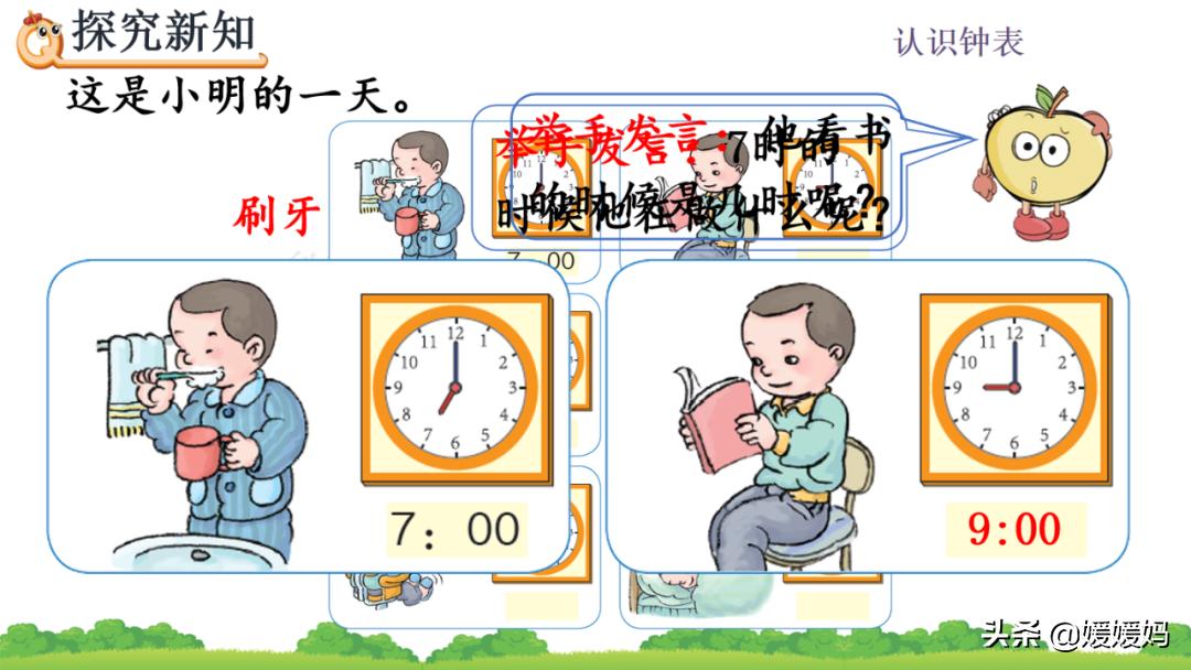 一年级学生认识钟表的简单方法,一年级上册钟表的认识的知识点