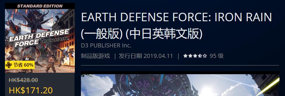 ps4港服折扣游戏还是实体游戏划算,ps4港服商城10月最新打折游戏