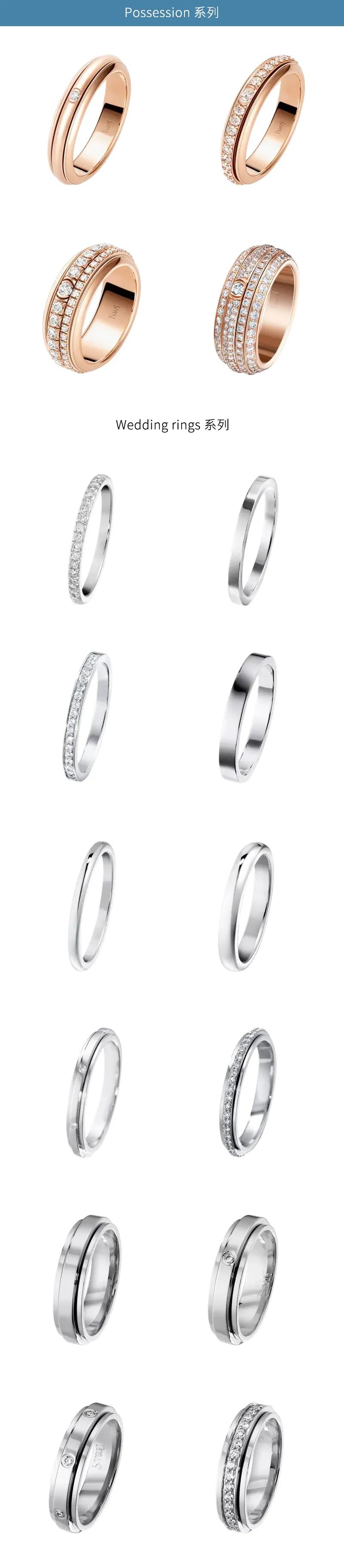 送给准备结婚的你们,128对国际大牌结婚对戒分享