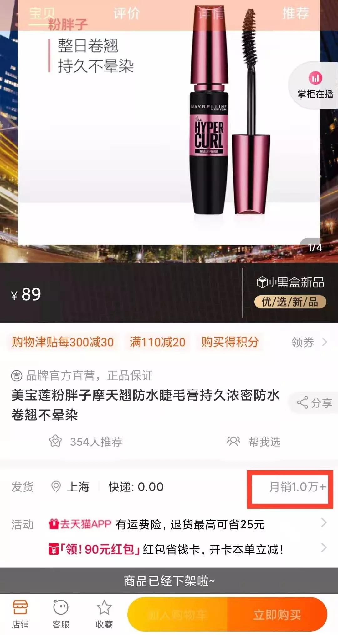 直播购物逐渐走进了人们的生活,直播渗透综合症