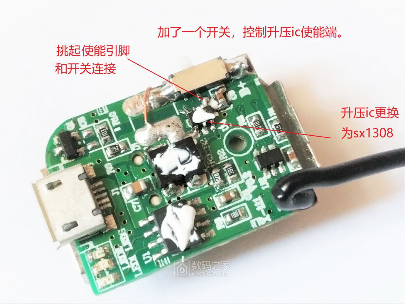 香水充电宝性能改进升级，扩展输出电流/改善散热，稳定输出5V2A