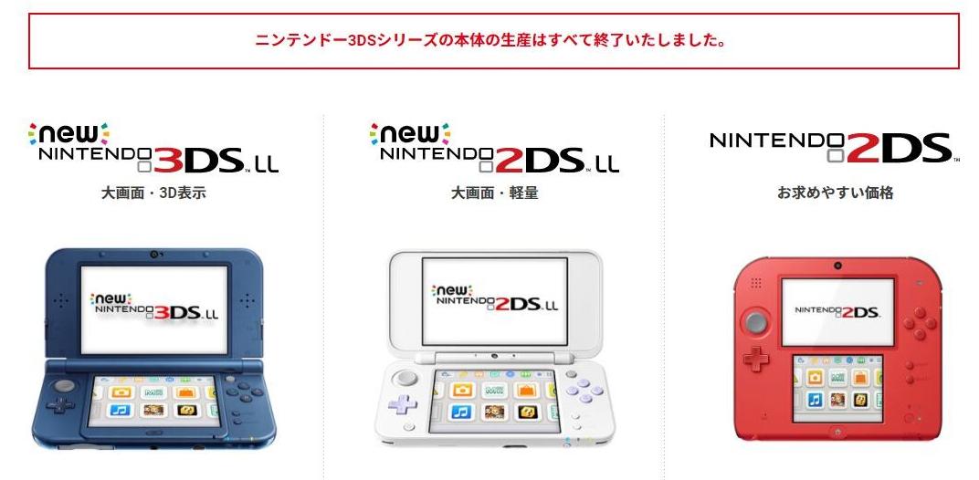 3ds掌机还生产吗,国产掌机3ds什么时候发布的