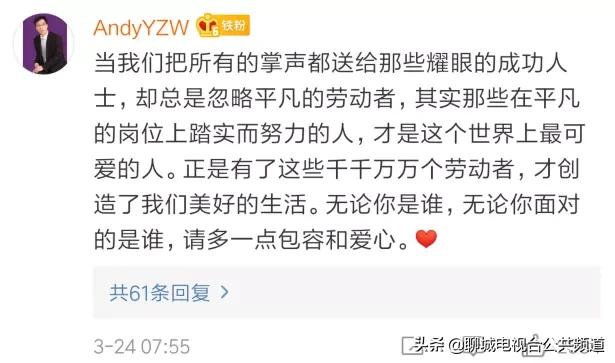 聊城汉子秦建国!你火到全国了!