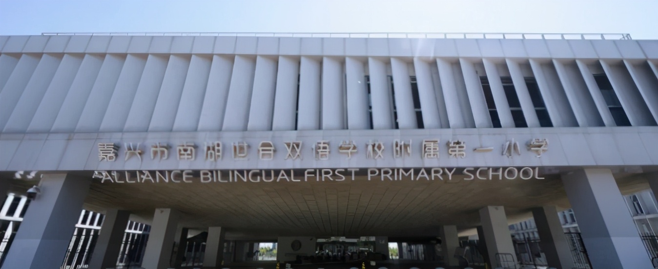 浙江十大私立高中学费排名,浙江私立高中学费低的