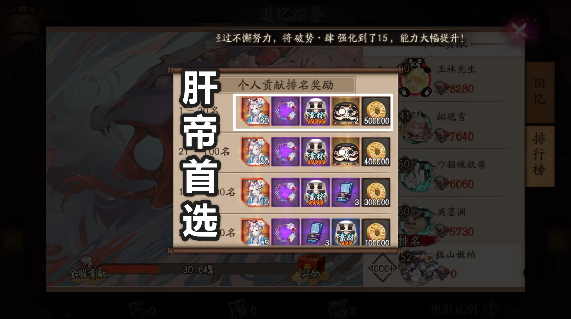 阴阳师sp缚骨清姬就业,阴阳师sp缚骨清姬值得培养吗