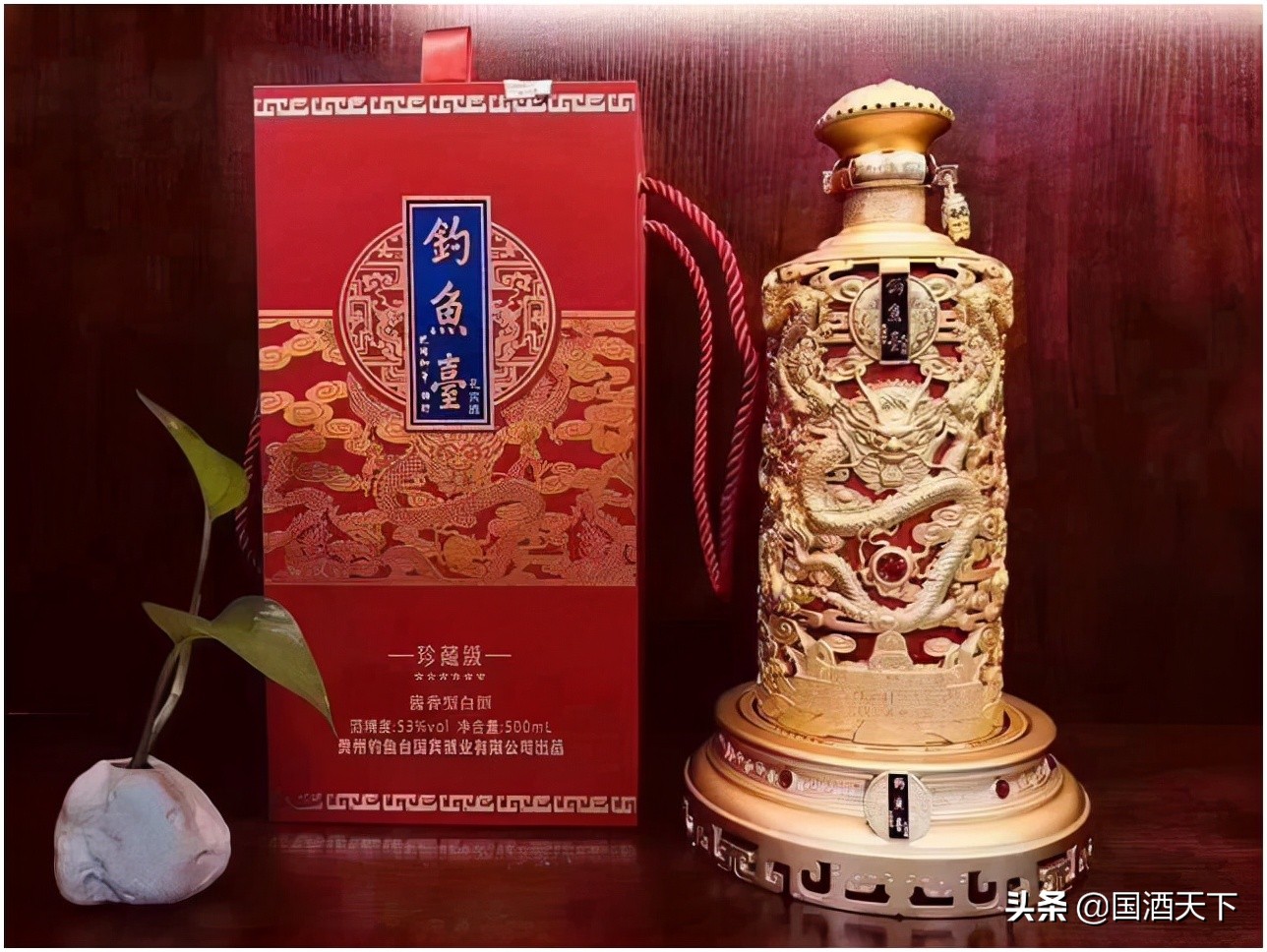 钓鱼台外宾招待酒,钓鱼台国宾馆贵宾酒