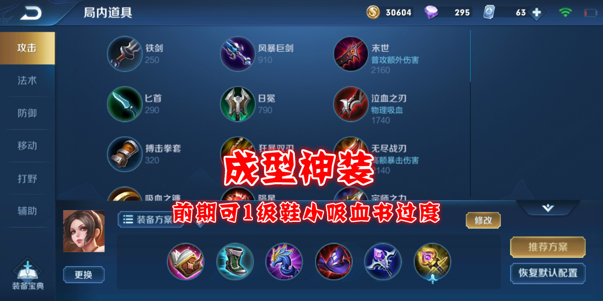 王者荣耀：SNK换新装，不知火舞详细教学，3000字解析荣耀真谛