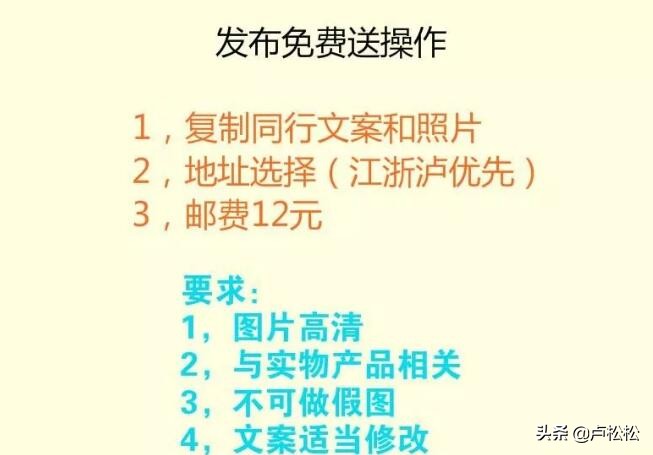 闲鱼无货源项目话术,闲鱼带货做法