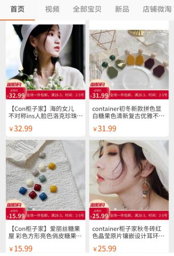 淘宝上有哪些大品牌的首饰店,淘宝首饰店正品推荐