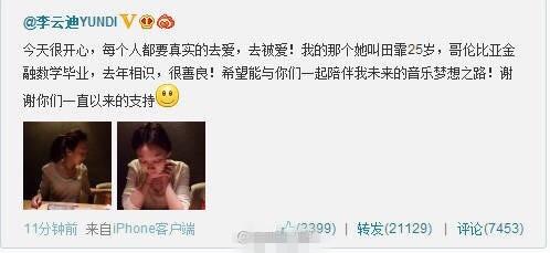 李云迪因嫖娼被警方拘留,李云迪因嫖娼被行政拘留