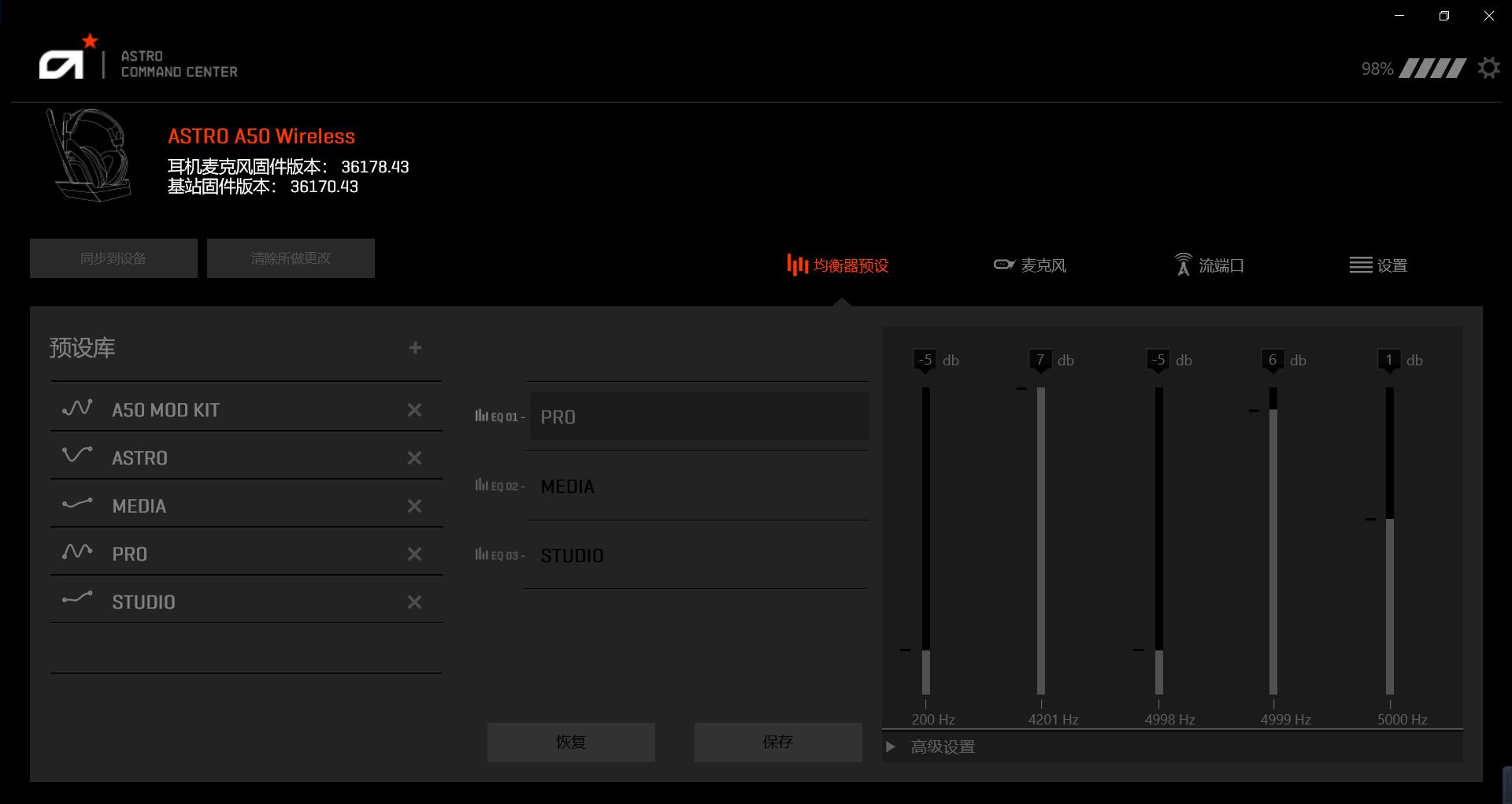 罗技astroa50无线耳机重量,罗技astroa50耳机设置