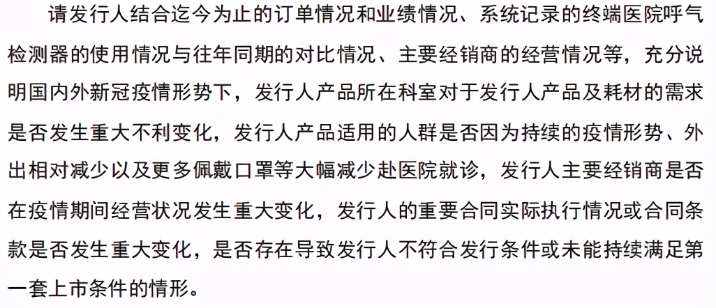 上市公司信披违规将如何处理,注册制IPO审核从严成效显著