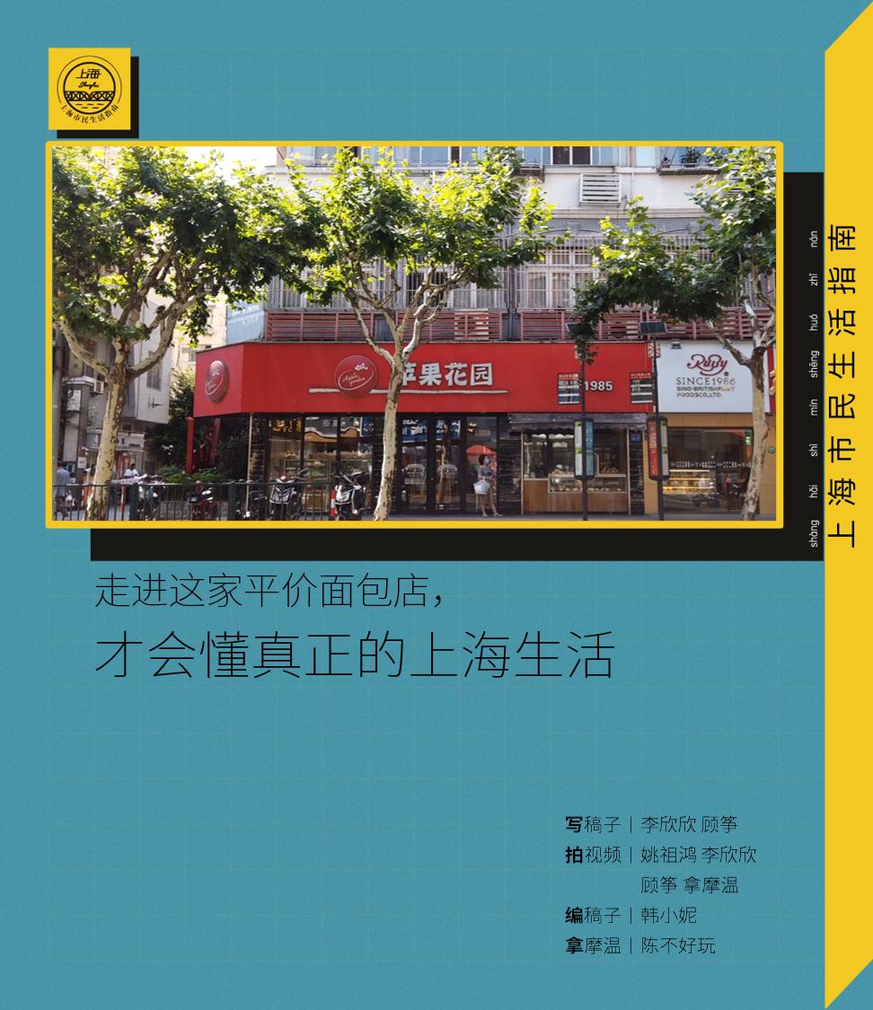 上海值得去的面包店,上海值得探店的面包店