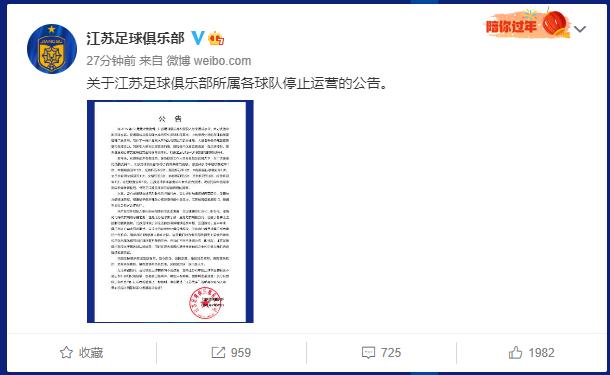 苏宁为何退出足球,苏宁宣布停止运营江苏足球俱乐部