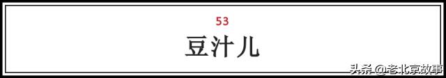 在北京吃到老家风味的食物,在北京品尝了小吃