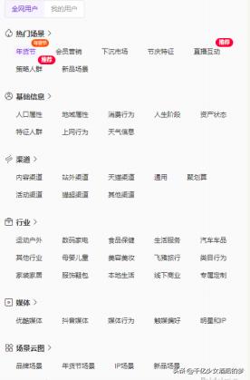 如何运营达摩盘,达摩盘人群怎么玩