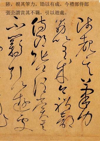 草书大家怀素书法的诀窍,草书书法作品特点