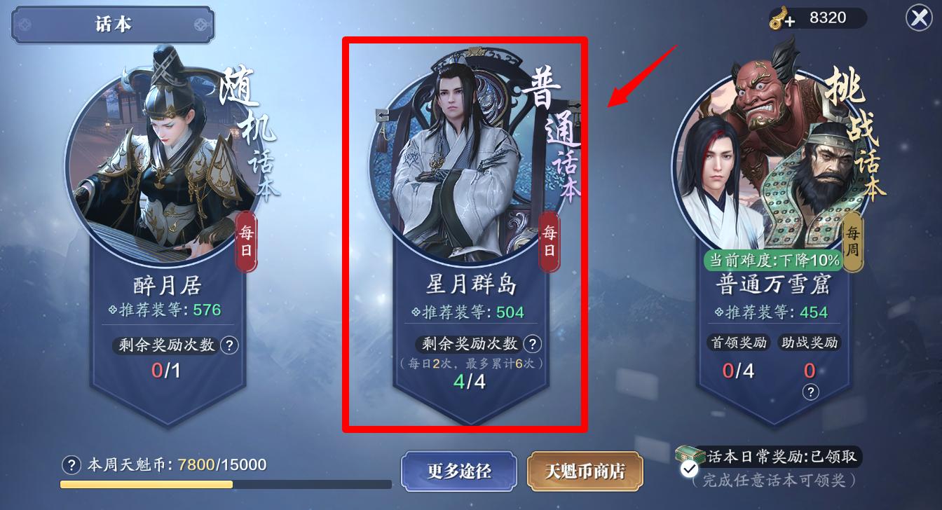 天刀手游平民职业,天刀游戏日常