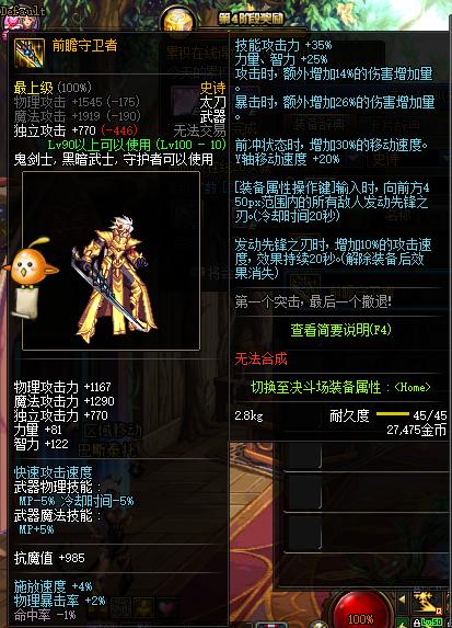 DNF阿修罗职业攻略百科：轻松玩转100级新版本！