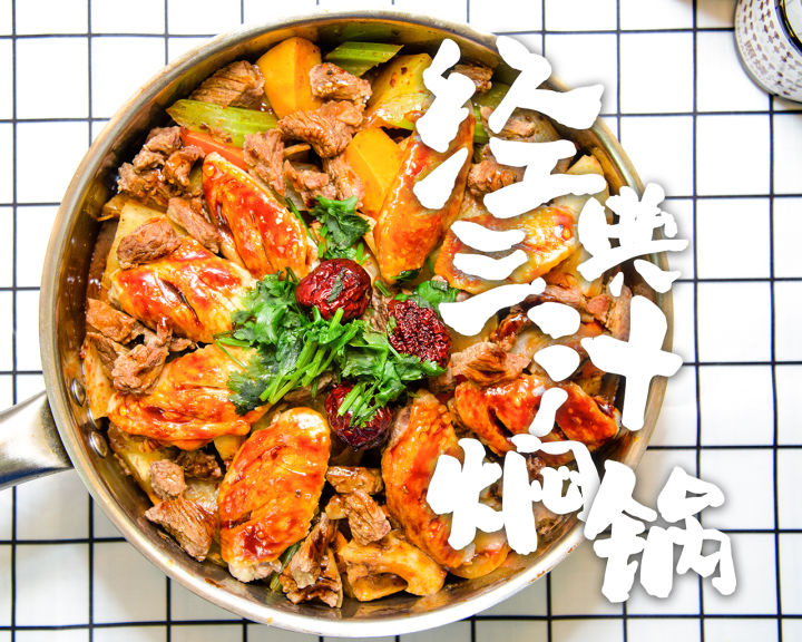 三汁焖锅做法不用鸡翅,焖锅的家常做法三汁焖锅不放鸡翅