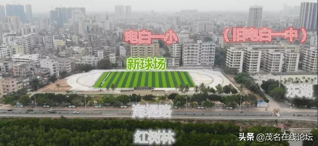 茂名市电白区足球场,电白一小足球场