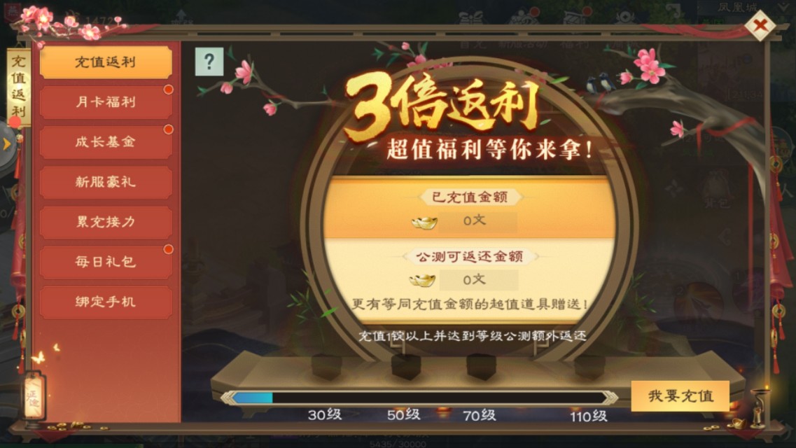 “*途征**绿色版”首测未删档就要首充，没开服劝退老玩家