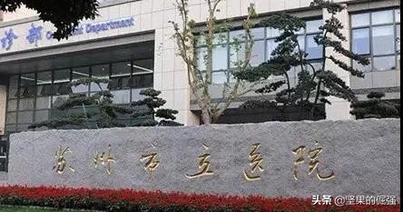 苏州市三甲医院清单,苏州三甲医院排名及分布