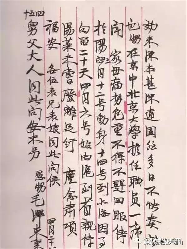 毛主席年轻时的书法，你见过吗？