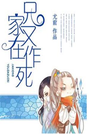 这个一脸杀气,每天晚上拉她起来讲鬼故事的变态,到底想干什么?