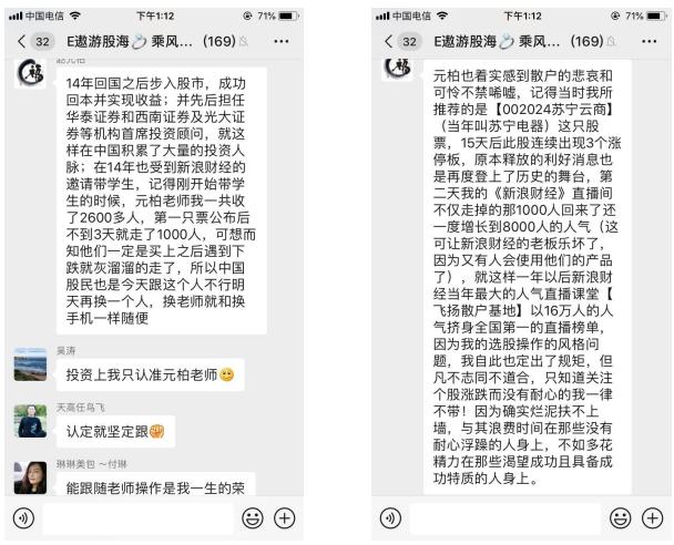 我以为我潜伏的只是个*子骗**炒股群，结局万万没想到