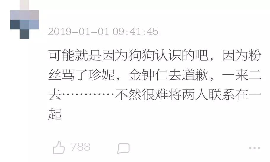 居然没付封口费？这是什么娱乐圈神文剧情啊