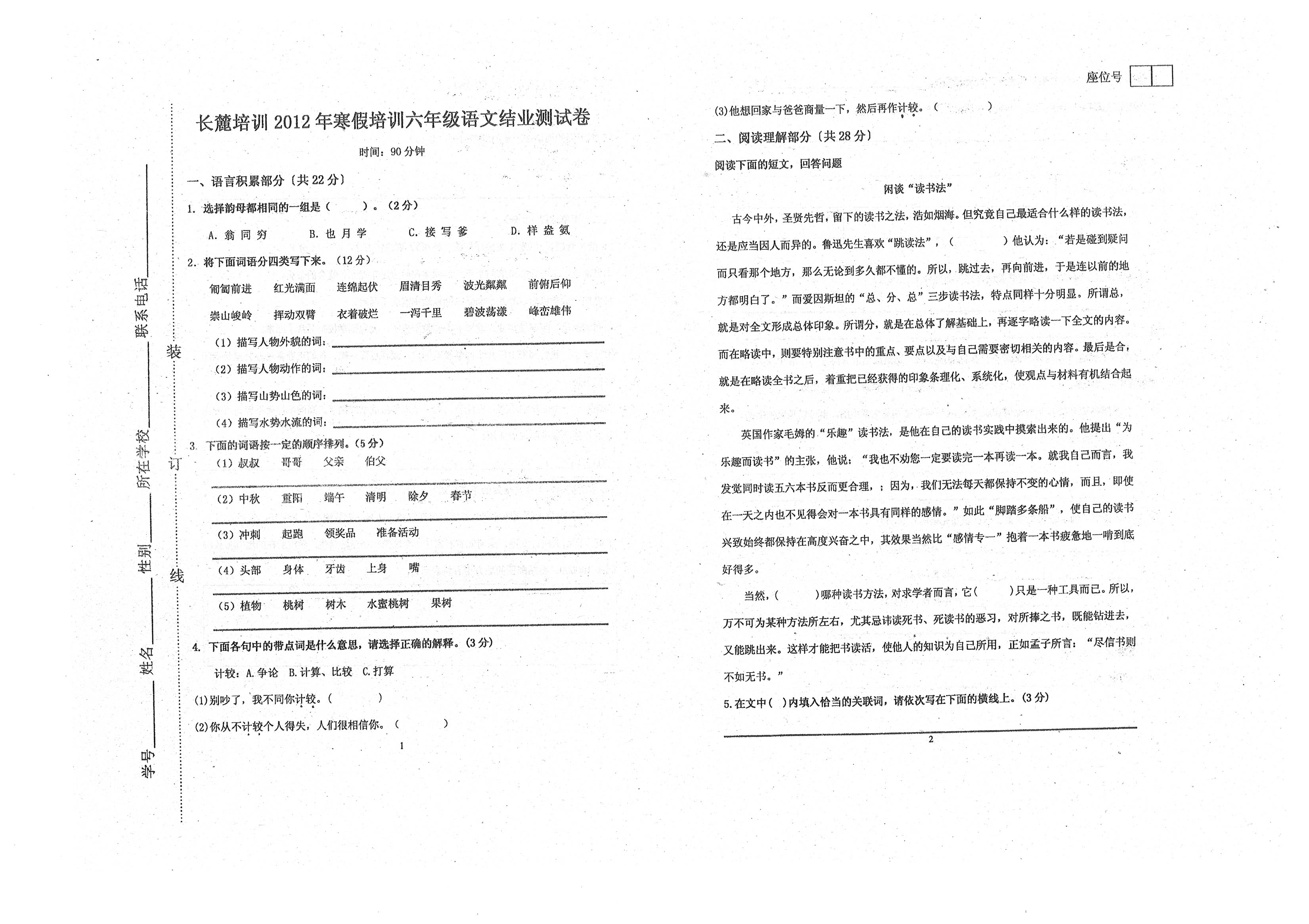 小学六年级数学小升初必考知识点,小学数学六年级重点知识归纳
