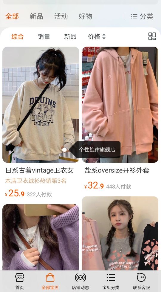 收藏的卫衣,博主推荐的平价卫衣品牌