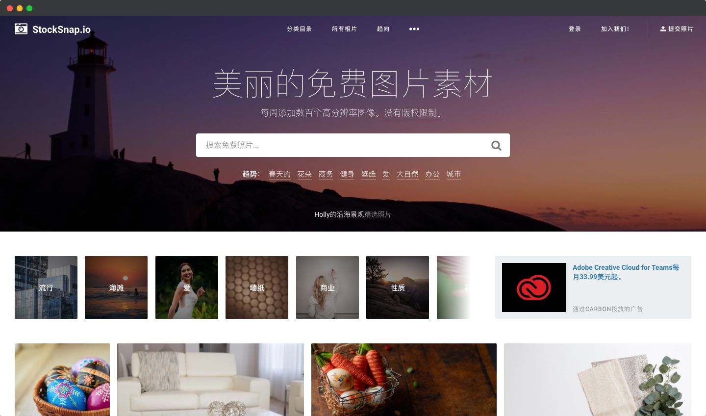 免费无版权图片素材从哪里找,9大高清无版权图片素材网站推荐