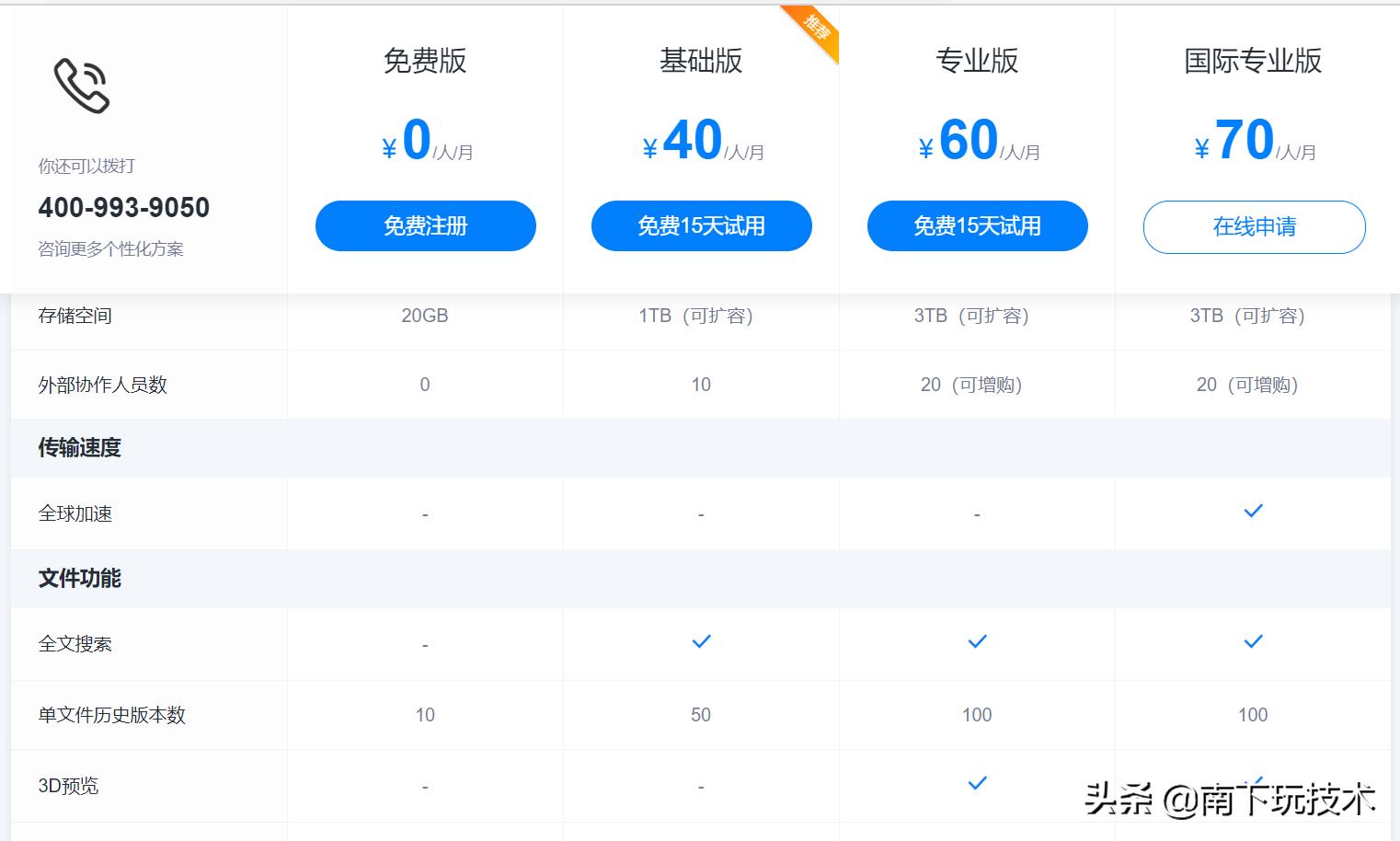pandownload这个软件安全吗,pandownload凉了