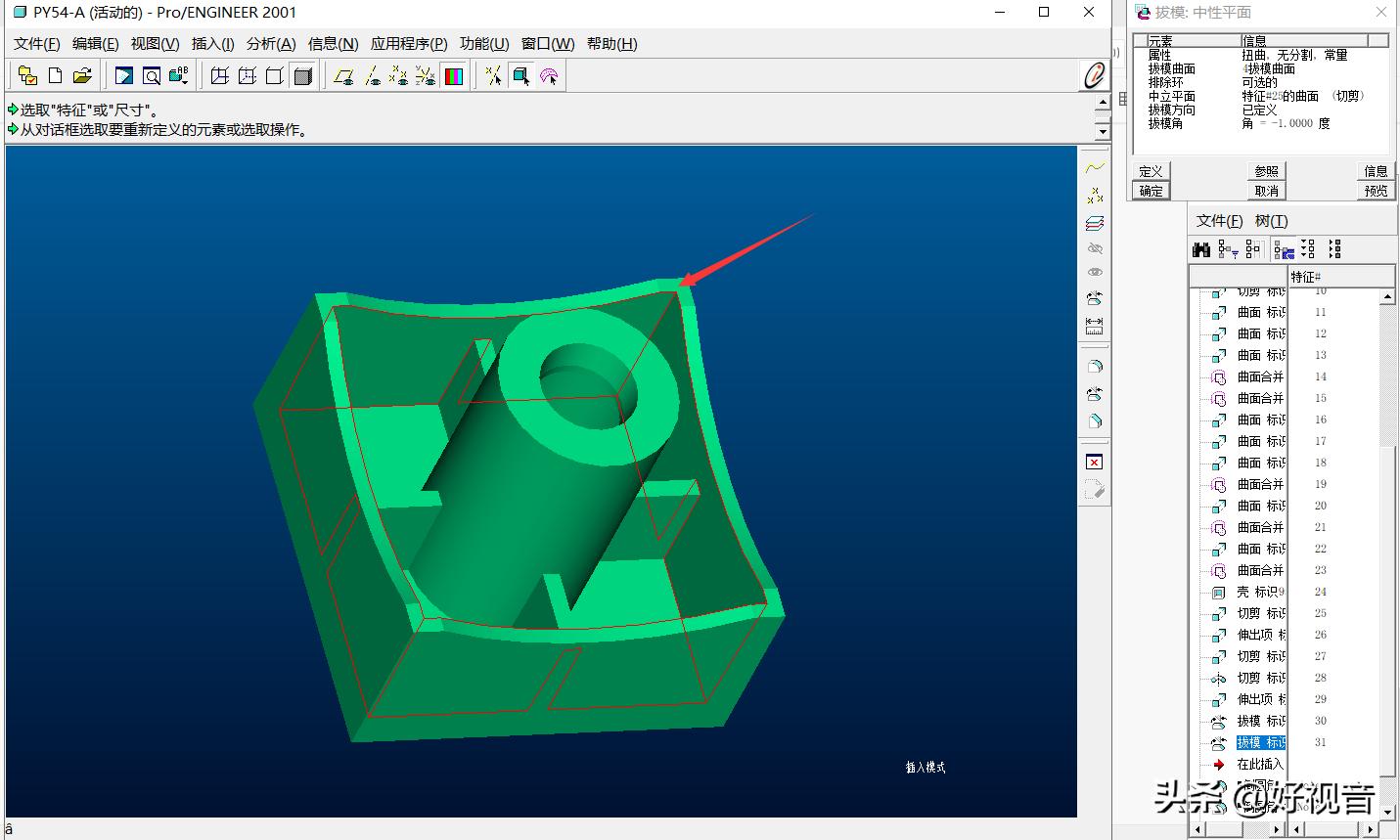 proe如何制作绘图模板,proe二维草图绘制