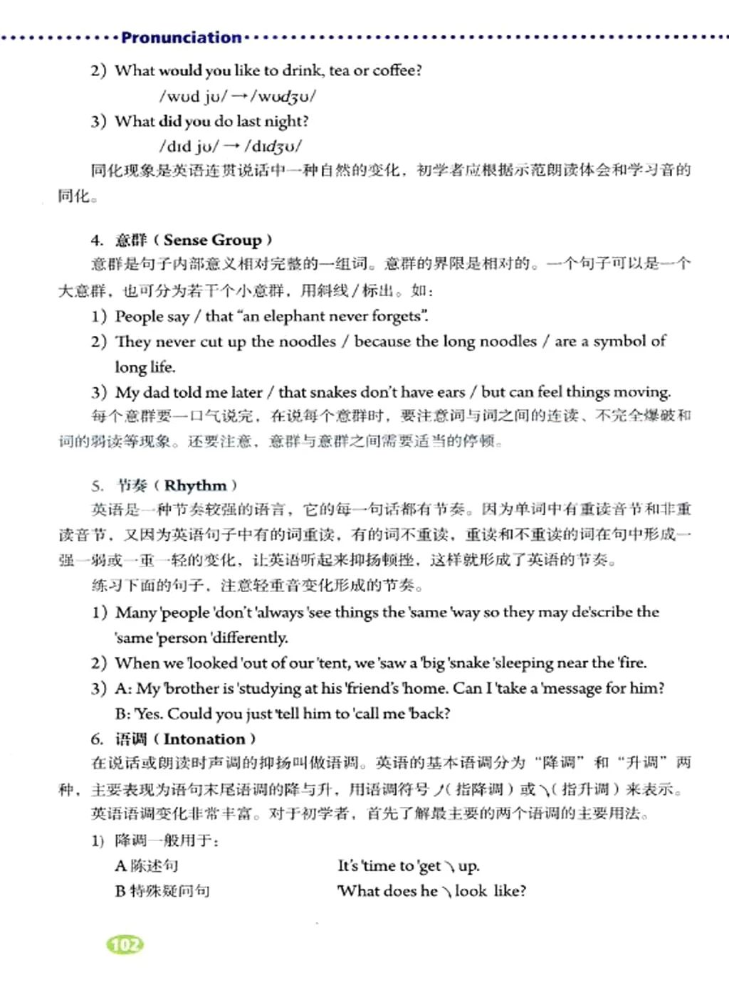 人教版英语七年级下册电子课本,人教版初中七年级英语上电子课本