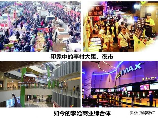 青岛的“傲慢与偏见”：你对李沧误解有多深？李村再也不是一个村