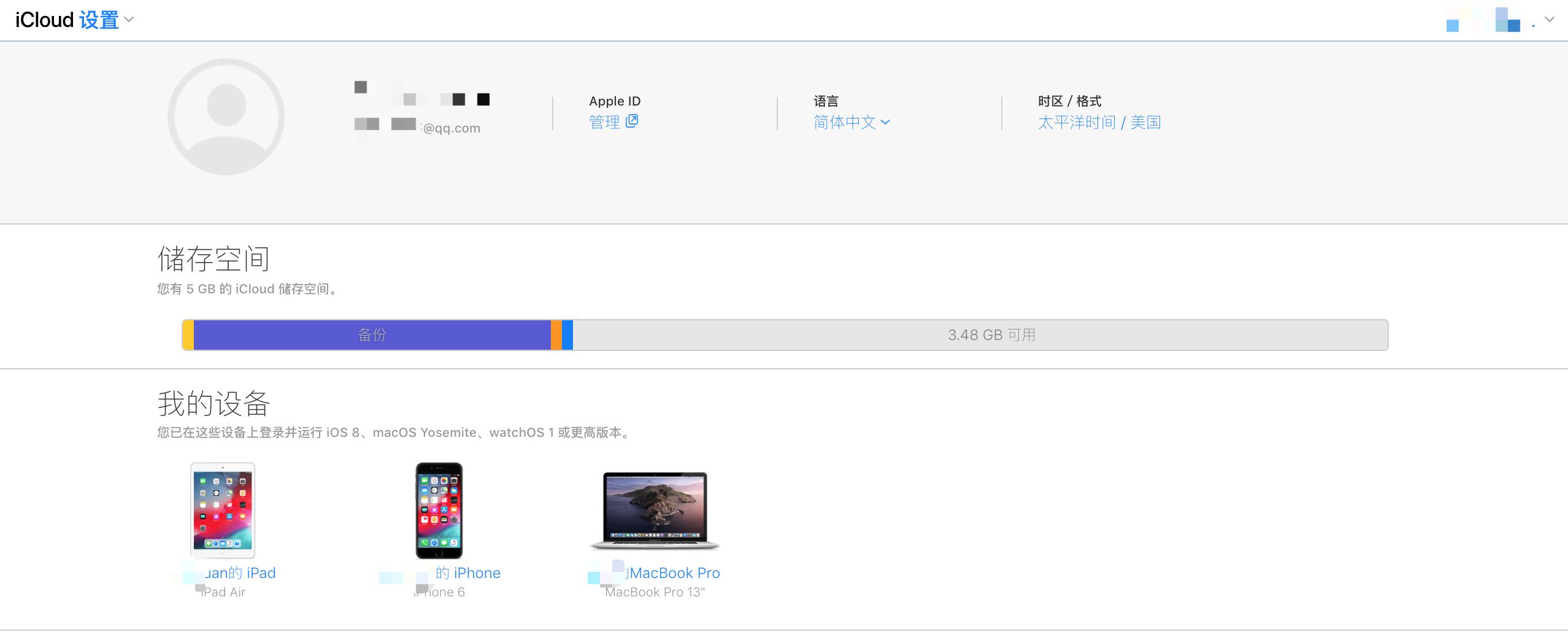 18款mac苹果笔记本硬盘扩容,苹果笔记本硬盘扩容512g