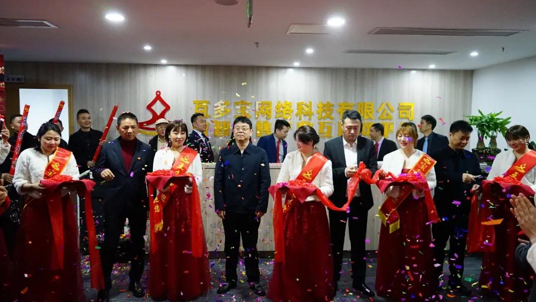 互多宝盛大开业，宝多多平台产业版块里程碑式突破