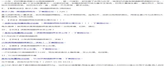 1岁孩子误服高锰酸钾片怎么办,小孩子误吃了高锰酸钾粉怎么处理